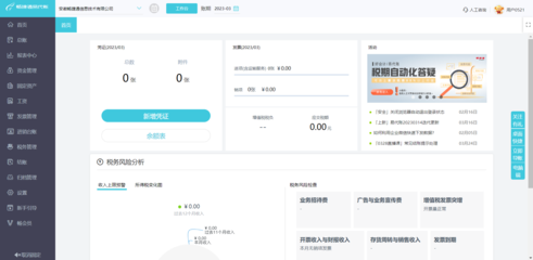 松江區(qū)會(huì)計(jì)財(cái)務(wù)咨詢(xún)平臺(tái)