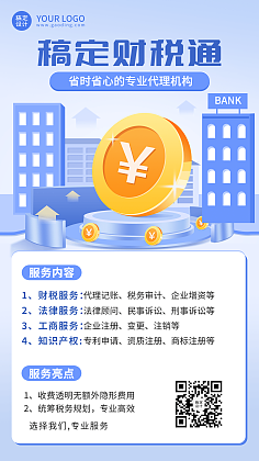 財務海報