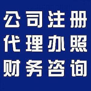閔行區吳涇鎮記賬報稅及財務咨詢服務詳解