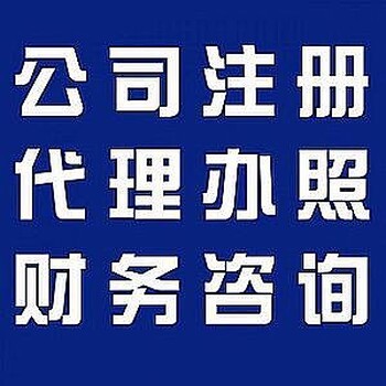 蘇州姑蘇區公司注銷流程、所需材料及代辦費用詳解