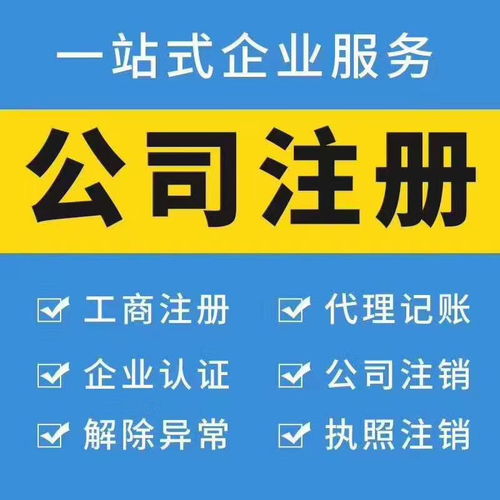 專業高效，安誠財務一站式解決武漢漢陽公司注銷與財稅難題